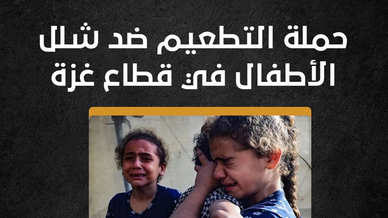 أطفال غزة، فيتو