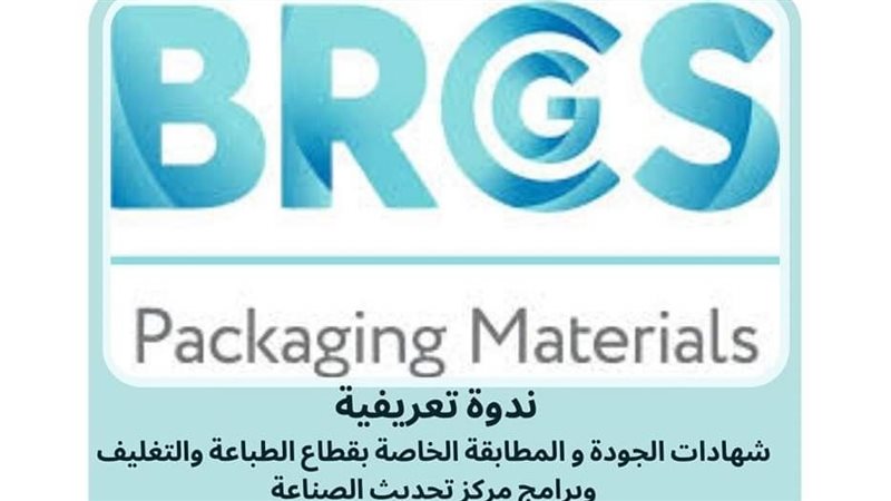  ندوة عن شهادات الجودة