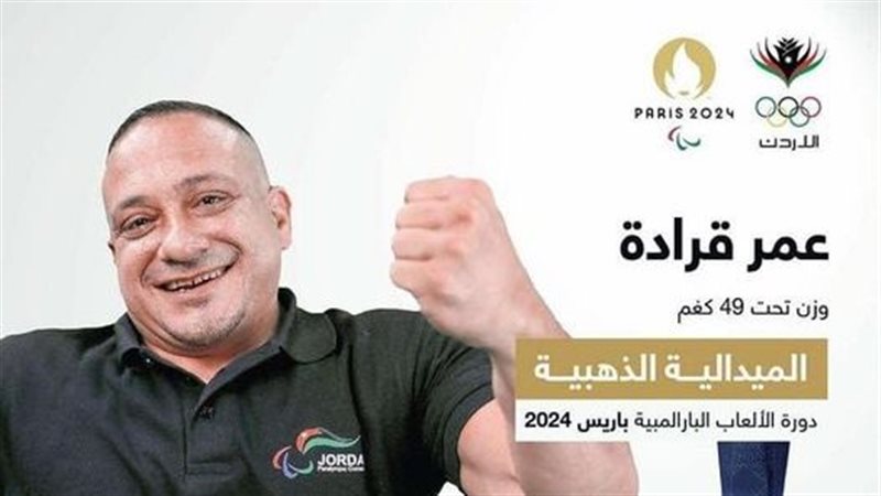 عمر قرادة لاعب منتخب