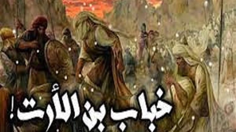 الصحابي الشاب، خباب