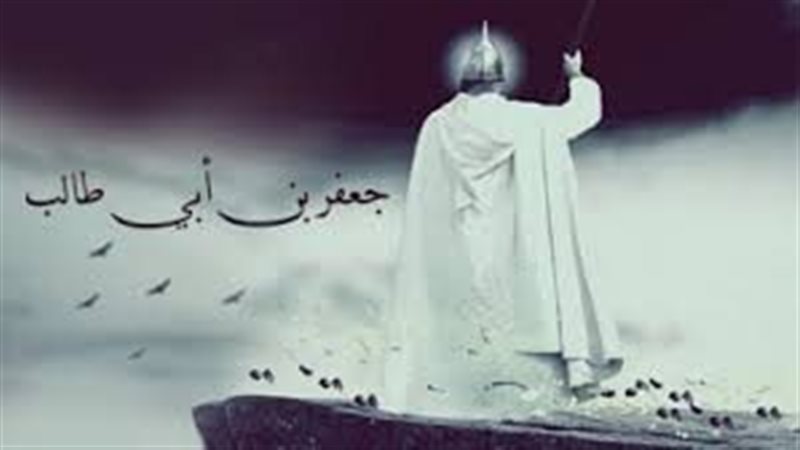 جعفر بن أبي طالب،
