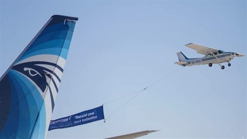 مصر للطيران، فيتو