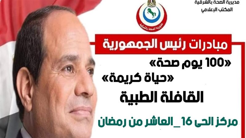 انطلاق قافلة طبية