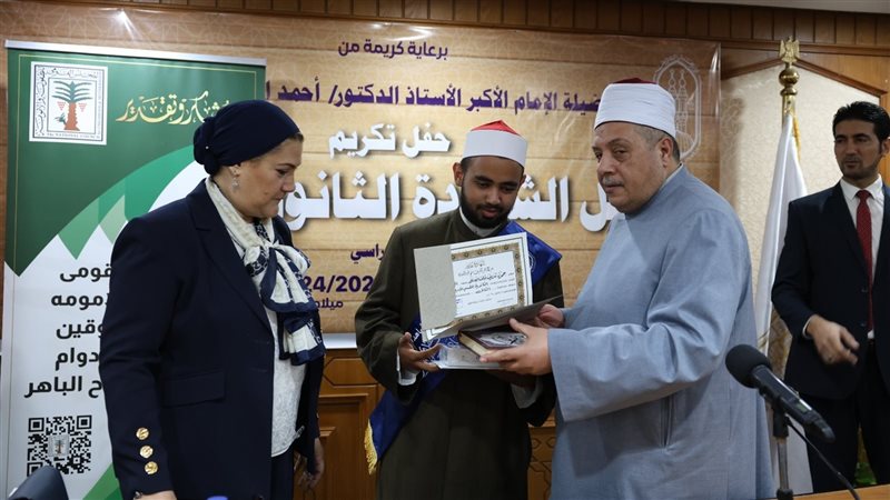 تكريم أوائل الشهادة