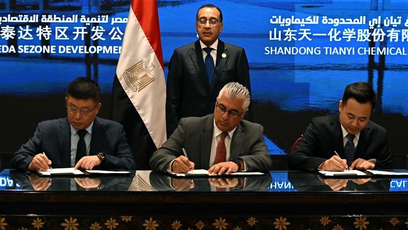 توقيع عقد إنشاء مجمع