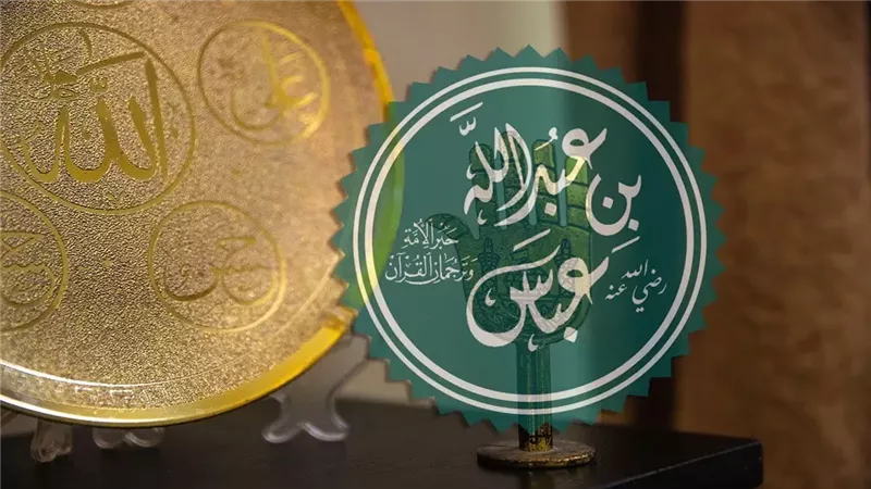 عبد الله بن عباس