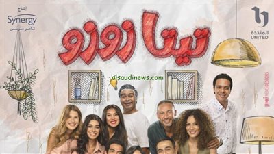 مسلسل تيتا زوزو الحلقة 27، زوزو تحاول إيجاد ثغرة للإيقاع بالحاج إسماعيل
