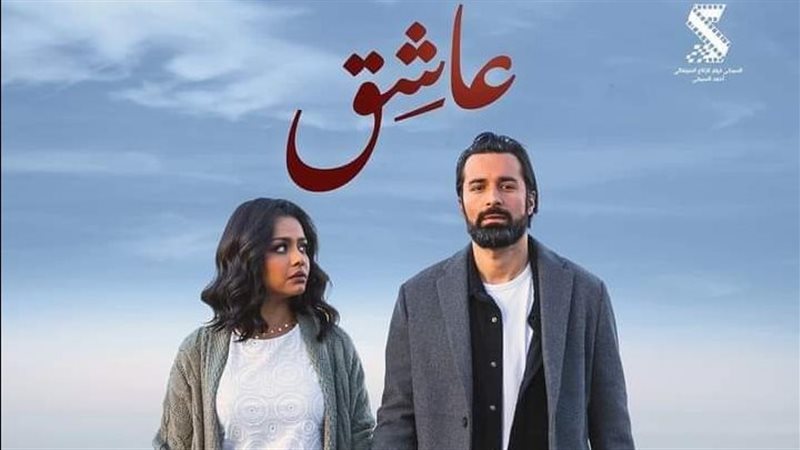فيلم عاشق، فيتو 