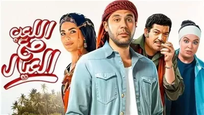 138 ألف جنيه إيرادات 