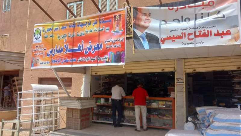 أهلًا مدارس، ڤيتو