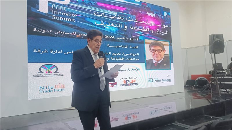 نديم إلياس، فيتو