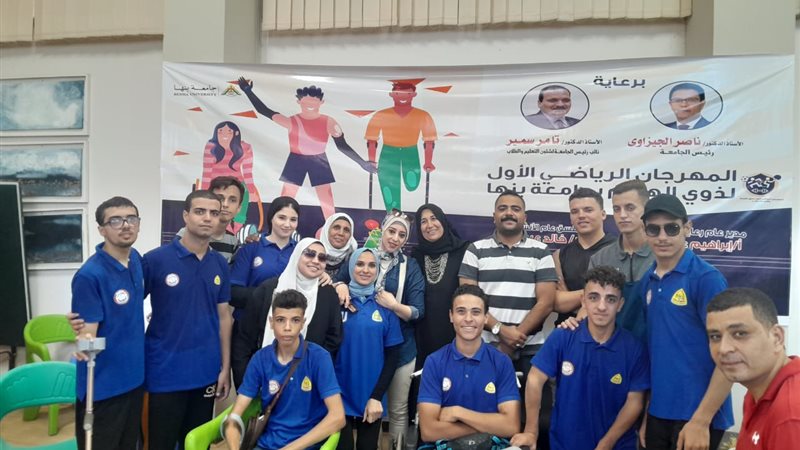 جامعة الزقازيق