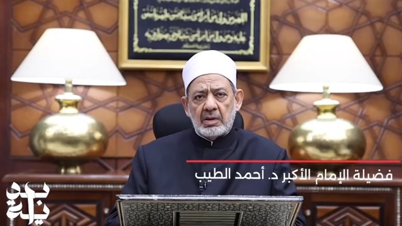 الدكتور أحمد الطيب،