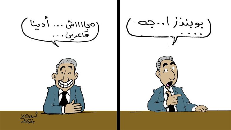 صفقة بوبيندزا في