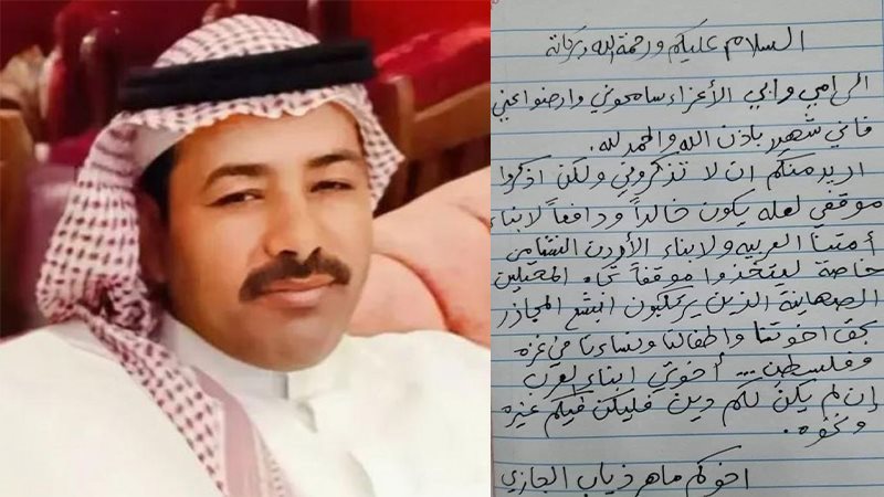 ماهر الجازي، فيتو