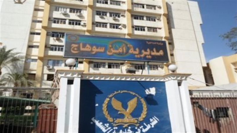 مديرية أمن سوهاج،
