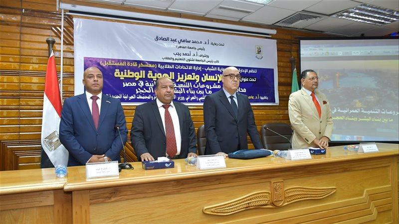 جامعة القاهرة , فيتو