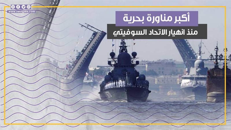 المناورات البحرية