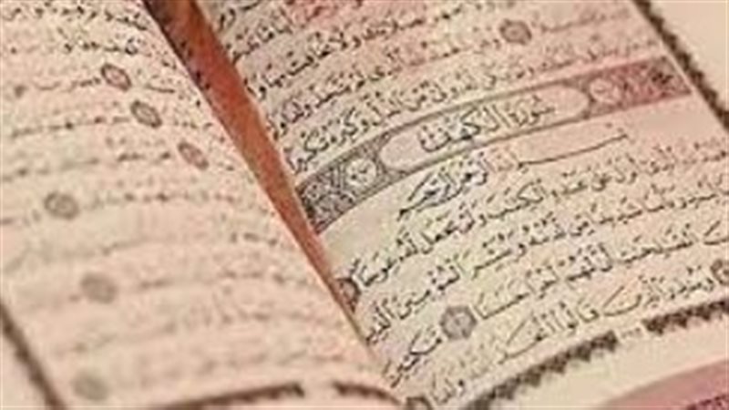 تفسيرحلم قراءة القرآن