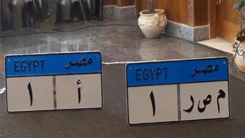لوحات معدنية مميزة