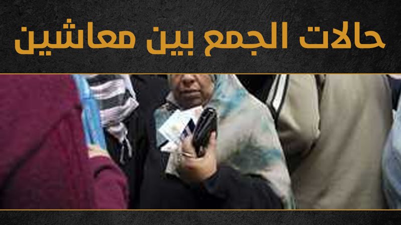 أصحاب المعاشات، فيتو