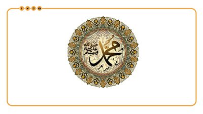 خالات الرسول من النسب ومن الرضاع (إنفوجراف)