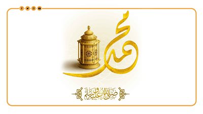 ولد الهدى (الحلقة الخامسة عشرة)، واصبر وما صبرك إلا بالله