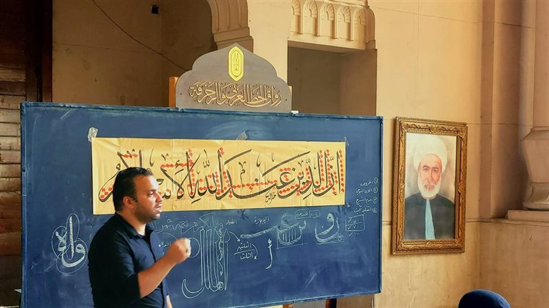 رواق الخط العربي