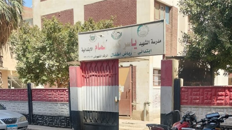 المدرسة موقع الحادث،