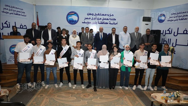احتفالية تكريم أوائل