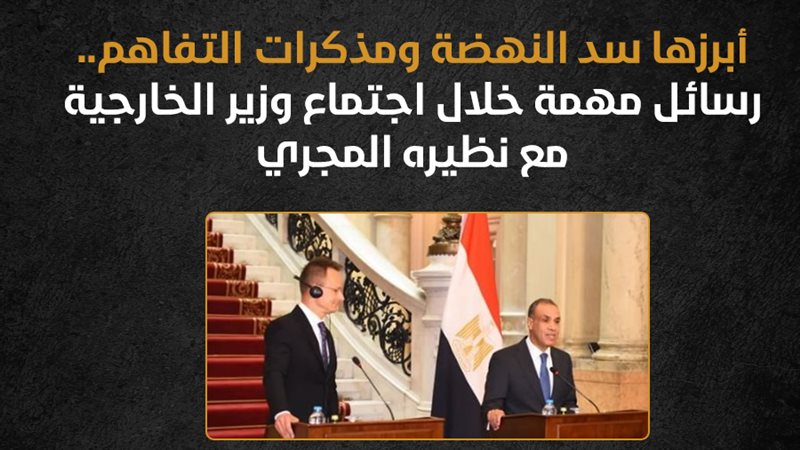 وزير الخارجية ونظيرة