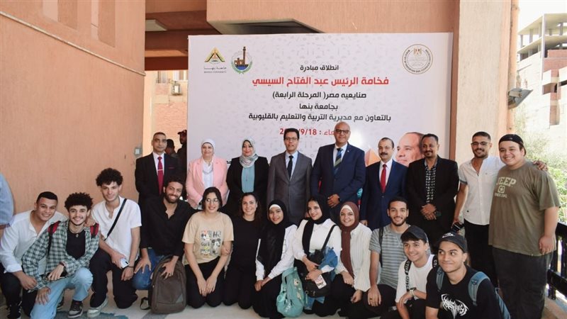 صنايعة مصر، فيتو