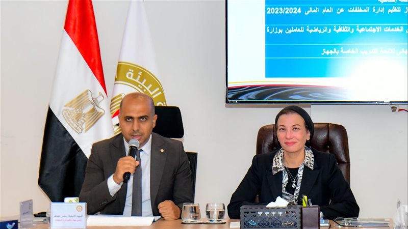 وزيرة البيئة, فيتو