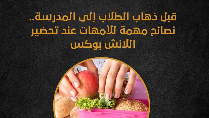 اللانش بوكس، فيتو