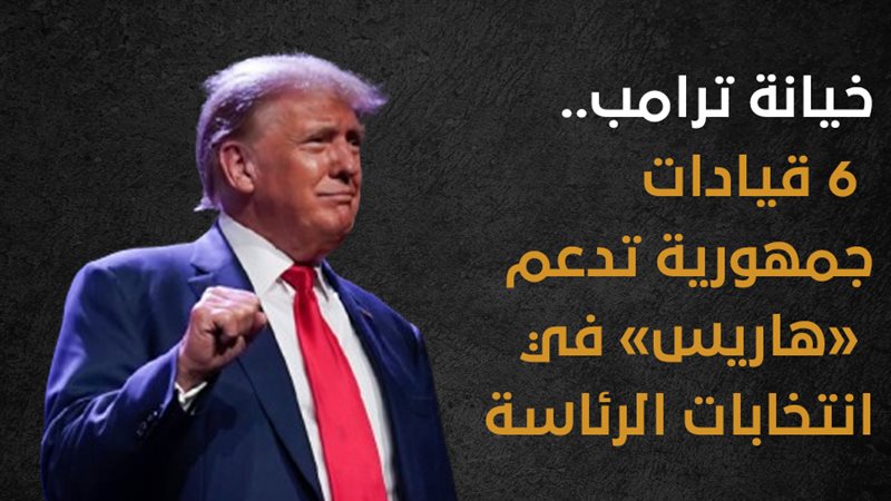هاريس وترامب، فيتو
