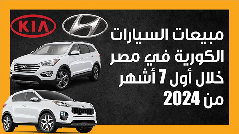 سيارات 