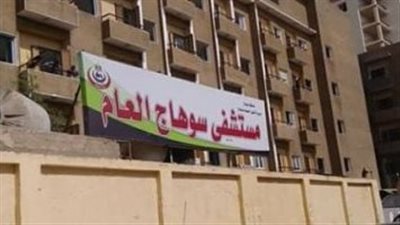 طالبة تتخلص من حياتها في سوهاج