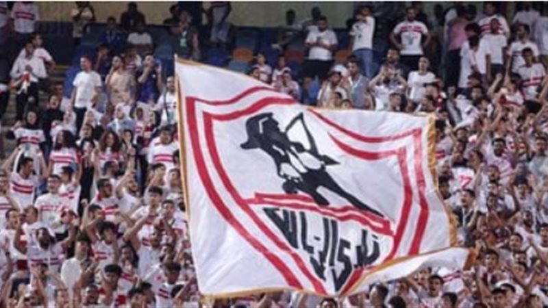جمهور الزمالك 