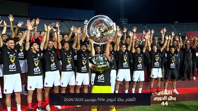 سيناريو تتويج الأهلي بدرع الدوري المصري في جولة الحسم