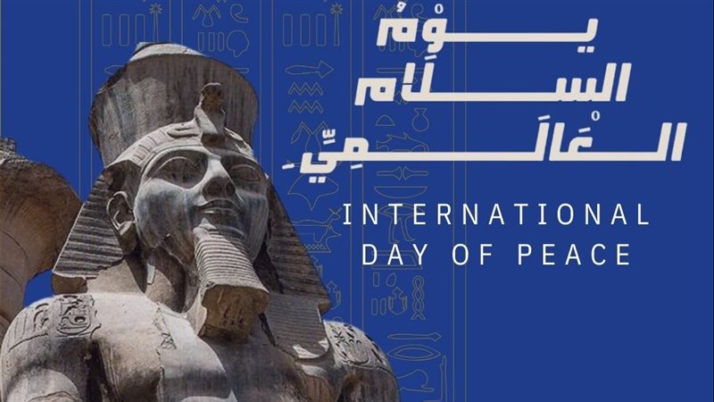 احتفالات يوم السلام