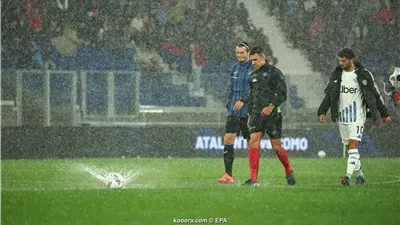 بسبب الأمطار، إلغاء مباراة أتالانتا وكومو في الدوري الإيطالي 