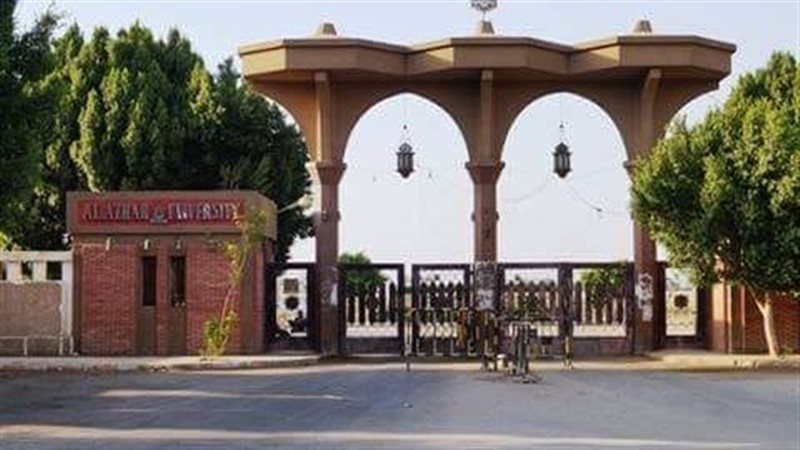 جامعة الازهر، فيتو