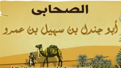 شباب حول الرسول، أبو جندل بن سهيل “الطائع للرسول والصابر على العذاب”