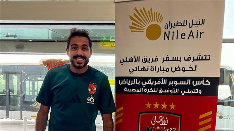 النيل للطيران تسير