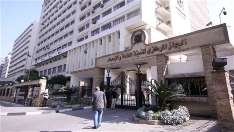 الجهاز المركزى للتعبئة