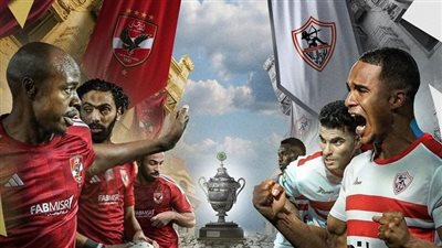 شاهد مجانًا، بث مباشر مباراة الأهلي والزمالك في نهائي كأس السوبر الإفريقي 2024