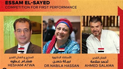 مهرجان شرم الشيخ للمسرح الشبابي، تعرف على أعضاء لجنة تحكيم مسابقة عصام السيد