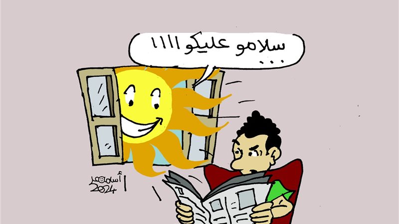لما تفتكر إنه مفيش