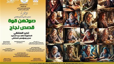 صوتهن قوة، في ملتقى الهناجر الثقافي 