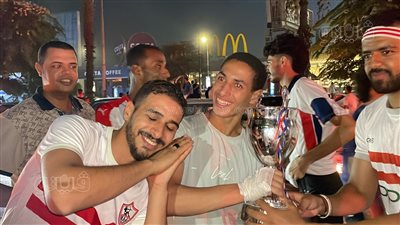 مش عايزين يروحوا، بالكأس والأعلام احتفالات جماهير الزمالك بالسوبر الإفريقي (فيديو وصور)
